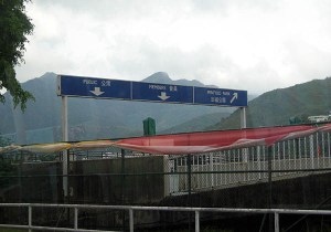 last view of Penfold Park from the shuttle bus......so many memories!